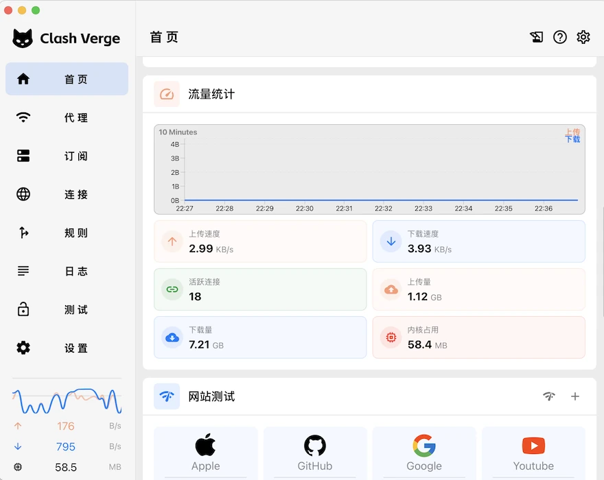 Clash Verge Windows 11 客户端设置界面